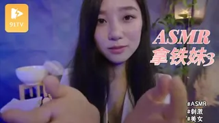 【91TV】#ASMR latte 拿铁妹 3 现场高清截图