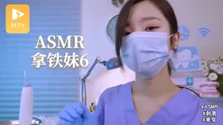 #ASMR latte 拿铁妹 6 - 1080P超清画质展示图