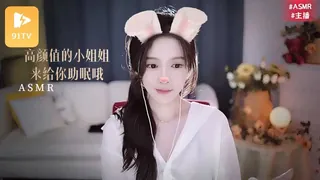 ASMR  高颜值的小姐姐来给你助眠哦！ - 实时更新的高清91TV资源