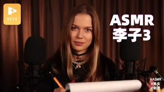 【91TV】#ASMR Lizi 李子 3 现场高清截图
