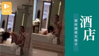 查看 【短视频】 在酒店厕所搞修长妹子 的详细介绍与播放