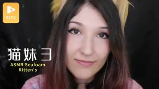 91TV高分作品推荐：#ASMR Seafoam Kitten's 猫妹 3