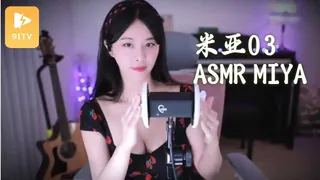 91社区热议作品：#ASMR Miinu Inu 米亚 3 实拍