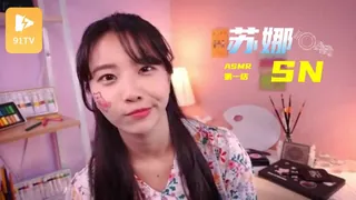 【91TV】#ASMR Suna 苏娜 1 现场高清截图