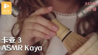 #ASMR Kaya 卡亚 3 优质原创视频在线直达