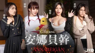 91TV栏目：【JVID】《婕咪＋妙妙＋咪雅＋裘伊》????【安娜貝幹】㊕厲淫宅特別企劃???? 用純愛愛來打破詛咒 精彩封面