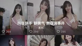 91TV精选视频：#黑料事件 吃瓜抖音快手静脾气 完整版