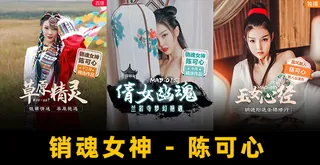 查看 #水果派  国产嫩妹妹，完美胸型晃得人沉醉！ 的详细介绍与播放