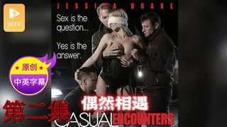【原创中英字幕】偶然相遇 - 第2集 最新更新资源合集