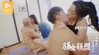 #麻豆传媒 骚女健身联盟 【夏晴子】 【岚湘庭】 优质原创视频在线直达