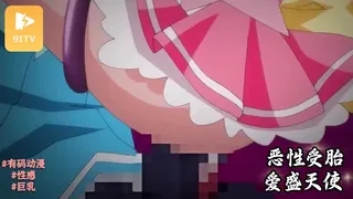 91TV精选视频：#有码动漫  愛聖天使ラブメアリー ～悪性受胎～ THE ANIMATION 第1巻 完整版