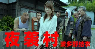 91视频官方收录：#水果派  逃奸地狱-夜袭村