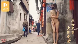 【短视频】 [美女没穿衣服大街走动] - 高清在线观看