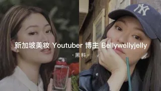 91TV精选视频：#黑料事件 新加坡Youtuber美妆博主Bellywellyjelly性爱视频泄漏 完整版