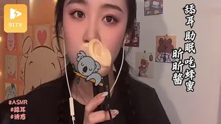 【91TV】#ASMR - 舔耳 助眠 吃蜂蜜 _ 昕昕酱 现场高清截图