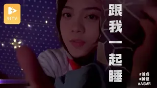 #ASMR - 跟我一起睡 耳语 梳头 按摩 - 1080P超清画质展示图
