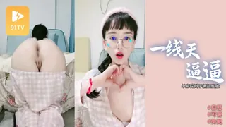 单麻花辫子撅起屁股，一线天逼逼 玩家亲测好评资源