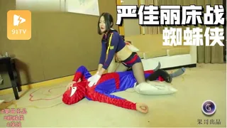 秀人网视频摄影师果哥出品 严佳丽床战蜘蛛侠 - 1080P超清画质展示图