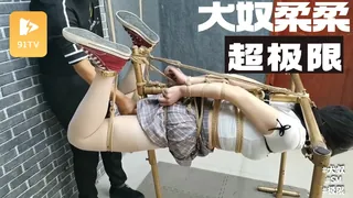 查看 #调教 犬奴柔柔没有被超极限后高手驷马搞挎 的详细介绍与播放