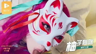 #OnlyFans Yuzukitty 柚子小猫 23 玩家亲测好评资源