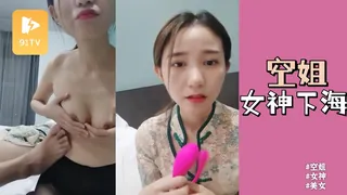 91视频推荐：空姐女神下海，【紫贤】，今晚酒店约粉丝，露脸 手机在线播放