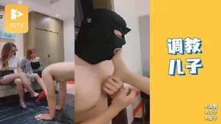 91TV精选视频：黑丝女王和妈妈一起调教儿子舔脚喝尿踩射 完整版