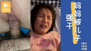 查看 妈妈被儿子安床上强奸，嗷嗷大叫 的详细介绍与播放