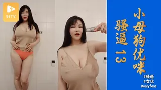 91TV高分作品推荐：#onlyfans Anri Okita  沖田杏梨 我的巨乳40