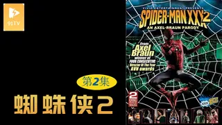查看 【原创中英字幕】蜘蛛侠2 - 第2集 的详细介绍与播放