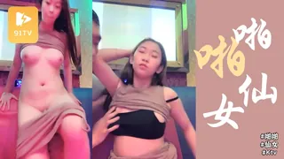 91视频推荐：Ktv啪啪十九岁小仙女 手机在线播放