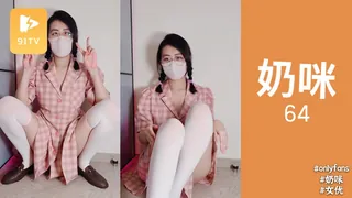 91TV栏目：#onlyfans Naimi 奶咪 64 精彩封面