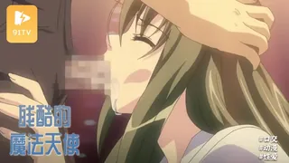 #动漫  紫音 ～殘酷的魔法天使～ 1 - 高清在线观看