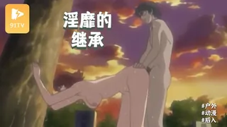 91视频推荐：#动漫  未亡人 ～淫靡的继承～ 1 手机在线播放