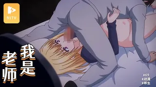 【91TV】#动漫 [nur]そしてわたしはセンセイに…… ～めげないブルマ～ 现场高清截图