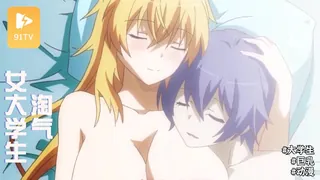 正在播放：猫咪 階梯男友～ 淘氣女大學生和Doki x 2 愛情課!! #1 (91TV频道)