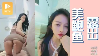 有点混血高挑模特女神撅起屁股露出美鲍鱼 - 实时更新的高清91TV资源