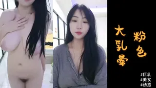 91TV高分作品推荐：#主播 粉色大乳晕颜值女神掏出两大奶子揉捏掰开粉穴特写