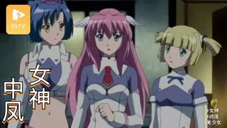 91TV栏目：猫咪 梅岡！–女神中鳳- 第3話 精彩封面