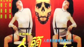 91TV题材必看：三级-人头肉骨茶面 封面图