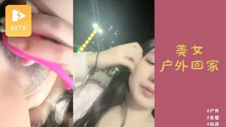 #直播 颜值美女户外回家收费房 优质原创视频在线直达