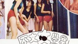 三级-不文女学堂 玩家亲测好评资源