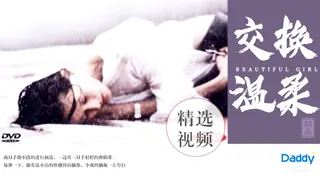 三级-韩国电影-交换温柔 手机浏览器流畅观看预览