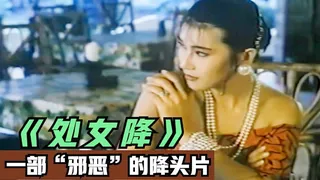 91TV栏目：三级-处女降 精彩封面