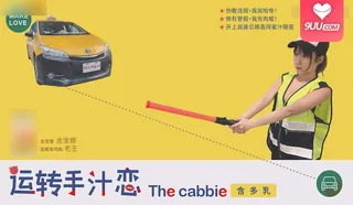 正在播放：开上高速公路直闯蜜汁隧道 (91TV频道)