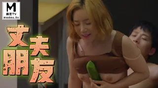 91TV栏目：享受刺激性爱的巨乳人妻 精彩封面