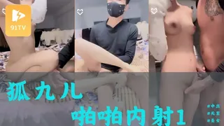#主播 狐九儿 啪啪内射1 最新更新资源合集