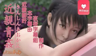 3D公开乱伦 - 1080P超清画质展示图