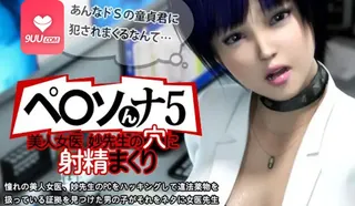 91TV精选视频：3D射精到美丽女医生的洞里 完整版