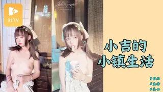 #主播 爆机少女喵小吉 – 小吉的小镇生活 玩家亲测好评资源