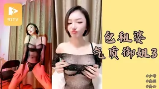 正在播放：#主播 包租婆 气质御姐3 (91TV频道)